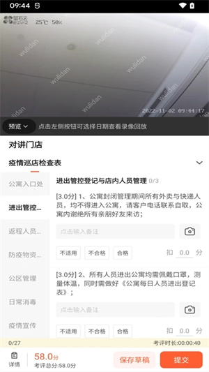 海康云眸app官方下载