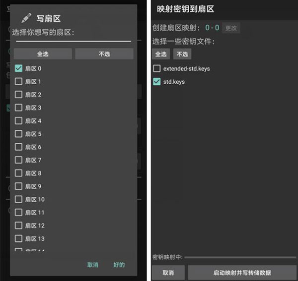 MCT门禁卡软件下载安卓版(Mifare Classic Tool)