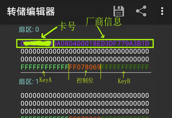 MCT门禁卡软件下载安卓版(Mifare Classic Tool)