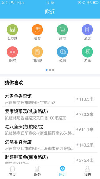 智慧沧州app