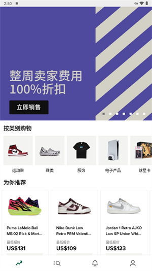 stockx绿叉app中文版下载