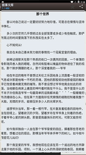 海棠书屋官方正版app下载