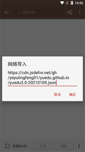 开源阅读官方版app下载