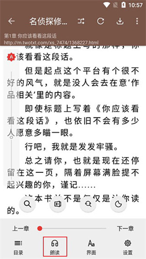 开源阅读官方版app下载