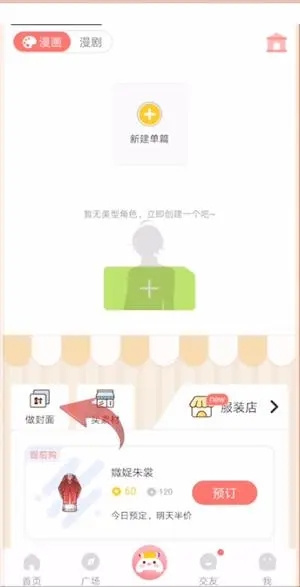 触漫极速版app下载