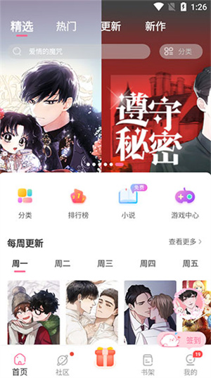 免耽漫画最新版app下载