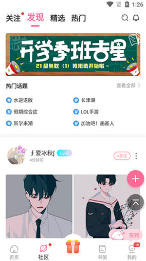 免耽漫画最新版app下载