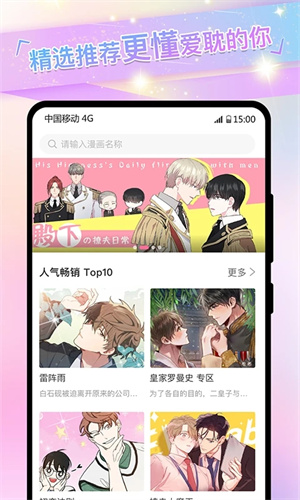 免耽漫画最新版app下载