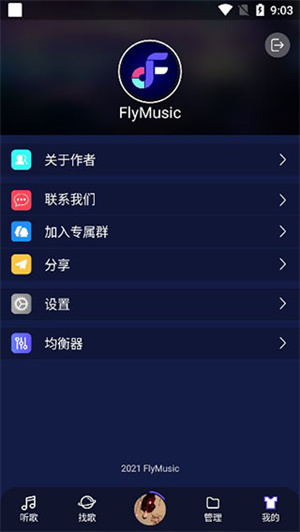 Fly Music官方免费下载最新版本