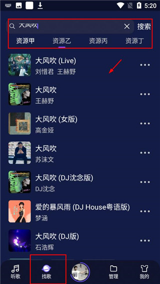 Fly Music官方免费下载最新版本