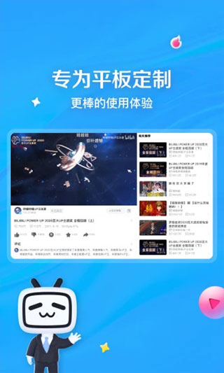 哔哩哔哩HD版本下载最新版