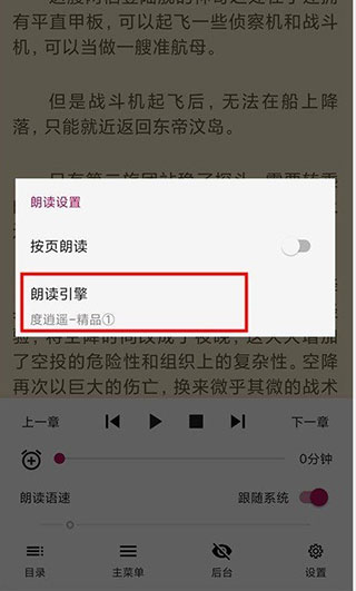 Legado阅读app3.0版(附最新版书源)