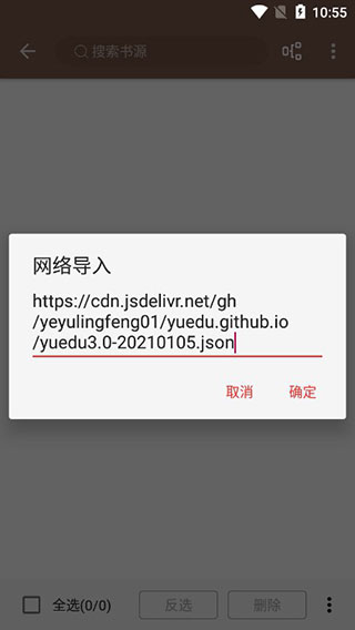 Legado阅读app3.0版(附最新版书源)