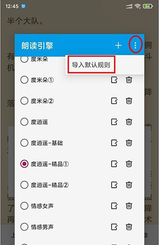 Legado阅读app3.0版(附最新版书源)