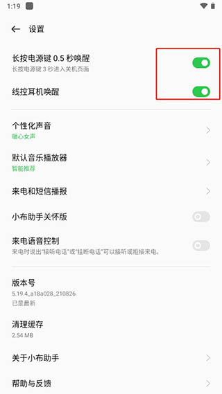 小布助手app下载安装手机版