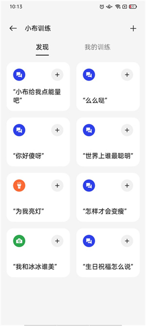 小布助手app下载安装手机版