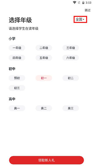 希望学app最新版下载