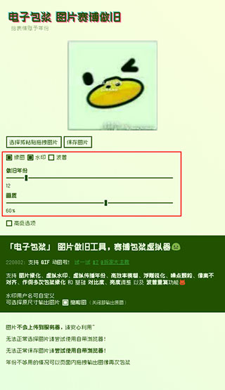 电子包浆生成器app下载