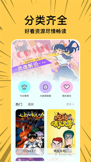 拷贝漫画app官方下载最新版