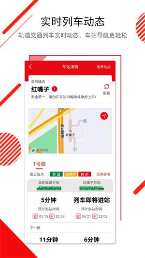 长春E出行app官方下载