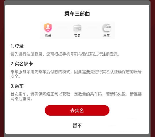 长春E出行app官方下载