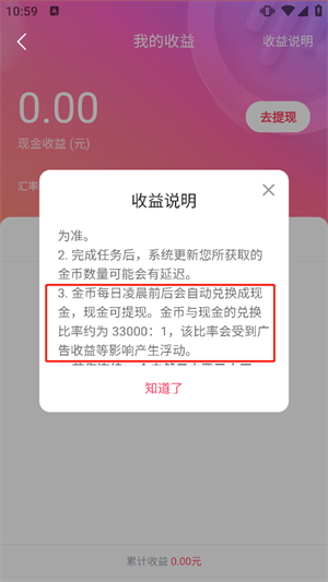 番茄畅听音乐版免费下载安装