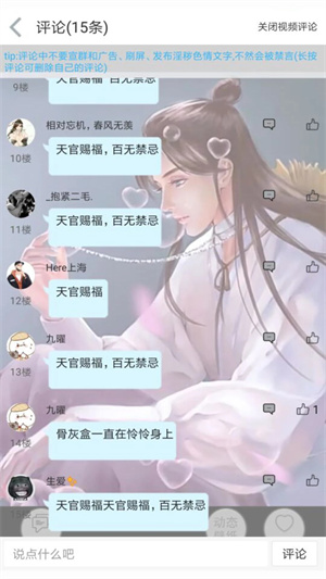 轻音社下载