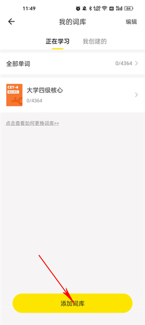 疯狂背单词app最新版下载