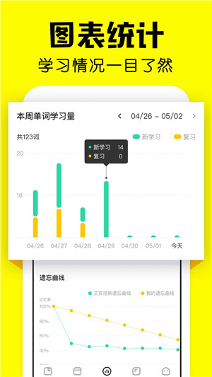 疯狂背单词app最新版下载