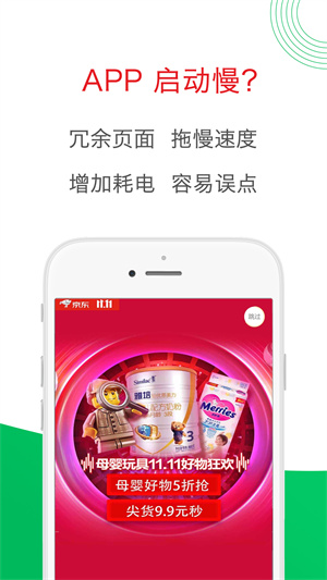 轻启动app官方下载完整版