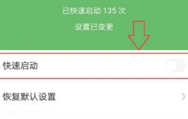 轻启动app官方下载完整版