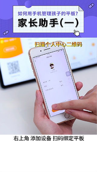 读书郎家长助手app下载