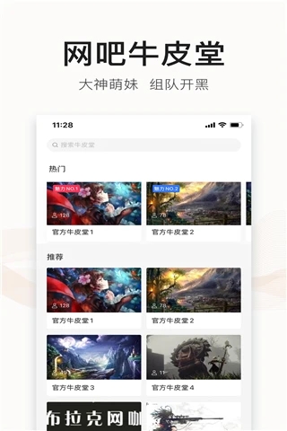 去上网app最新版