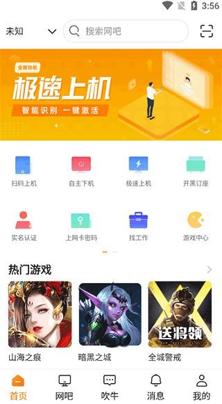 去上网app最新版