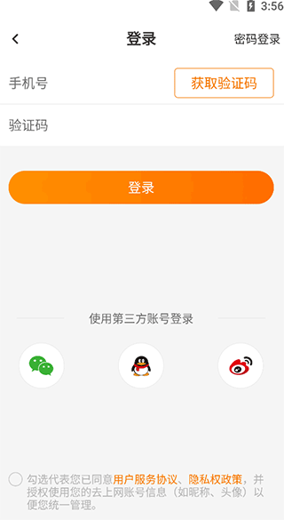 去上网app最新版