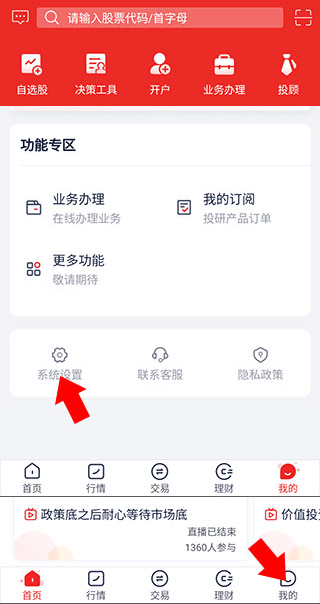 中航证券翼启航手机app下载