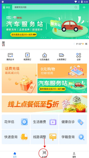 保定通app官方下载