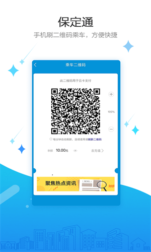 保定通app官方下载