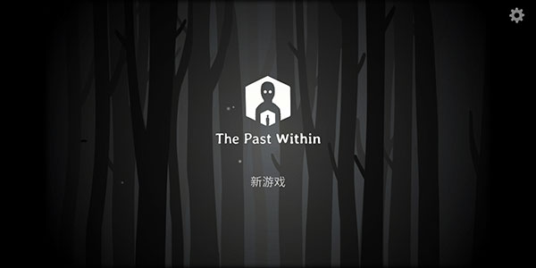 锈湖The Past Within免费版