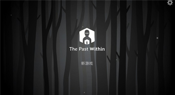 锈湖The Past Within免费版