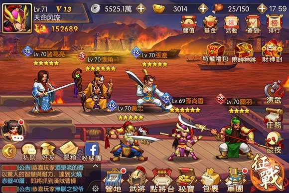 三国战纪2手游破解版无限元宝金手指版