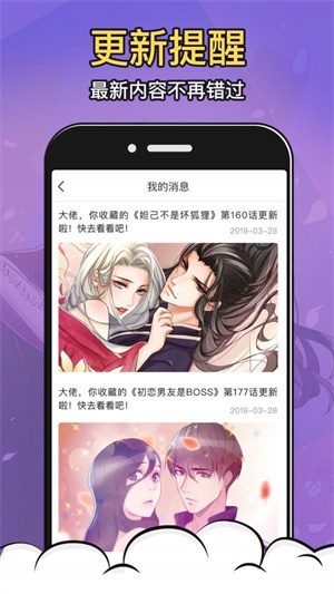 火星漫画免费版app下载安装