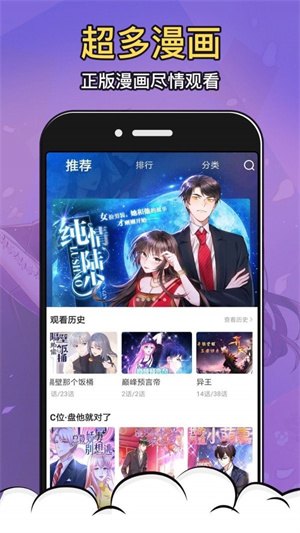 火星漫画免费版app下载安装