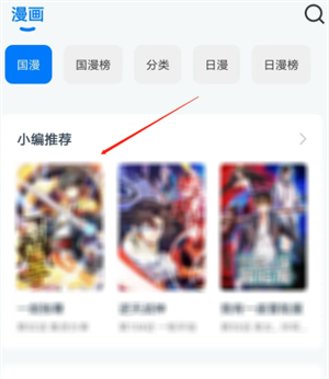 火星漫画免费版app下载安装