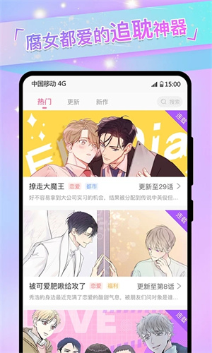 可乐漫画正版下载安装