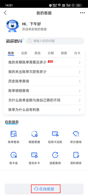 买单吧app官方下载安装