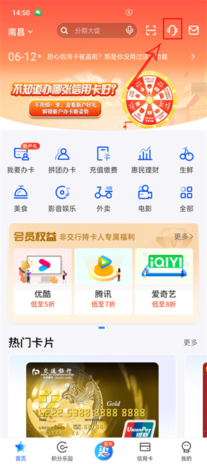 买单吧app官方下载安装