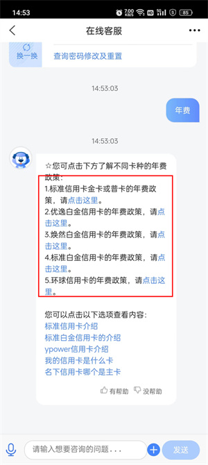 买单吧app官方下载安装