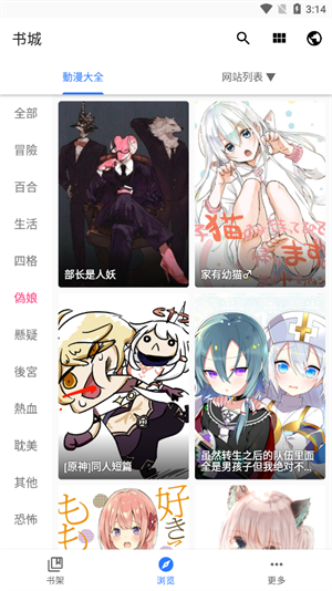 全是漫画下载安装官方版app