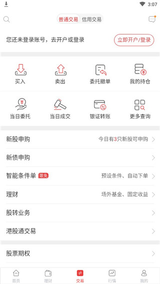 中银证券app官方最新版下载